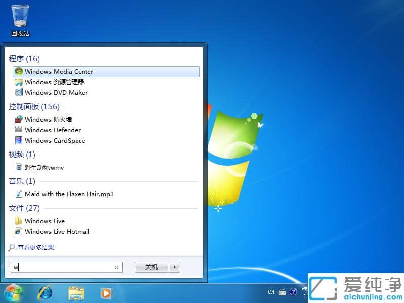 win7纯净版搜索功能怎么打开使用