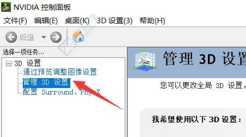 win10显卡直连怎么设置-如何切换为独显直连模式