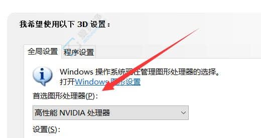 win10显卡直连怎么设置-如何切换为独显直连模式