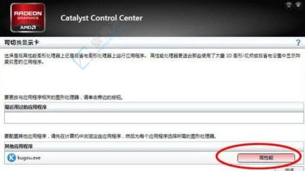 win10显卡直连怎么设置-如何切换为独显直连模式