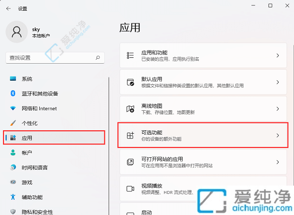 Win11系统怎么安装TPM诊断-Win11系统TPM诊断在那里添加