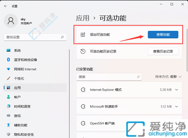 Win11系统怎么安装TPM诊断-Win11系统TPM诊断在那里添加