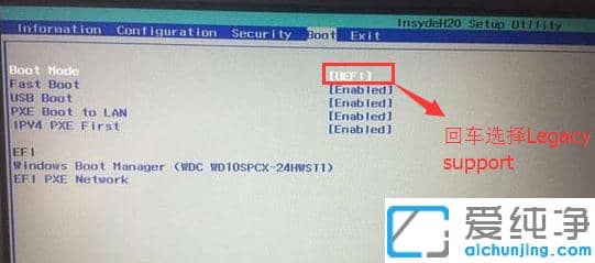 电脑系统win10改win7纯净版bios设置技巧