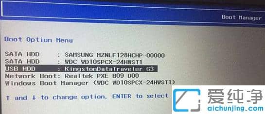 电脑系统win10改win7纯净版bios设置技巧