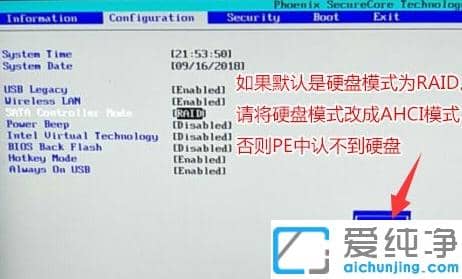 电脑系统win10改win7纯净版bios设置技巧