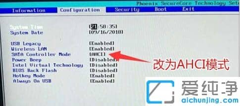 电脑系统win10改win7纯净版bios设置技巧