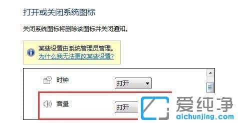 win7音量图标不见了怎么办