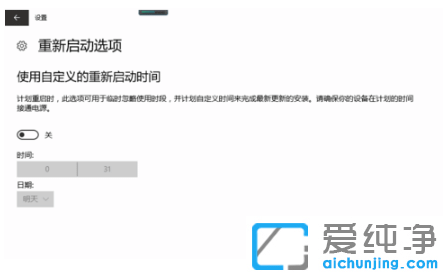 3种方法禁止win10纯净版更新自动重启