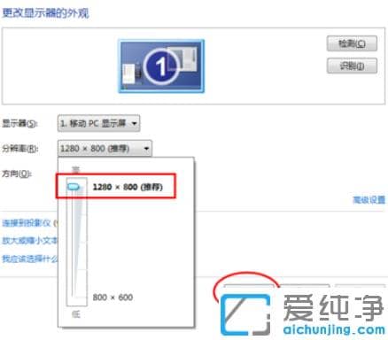 破解win7纯净版玩游戏不能全屏的设置