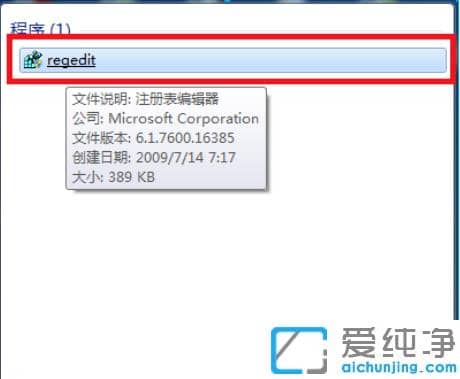 破解win7纯净版玩游戏不能全屏的设置