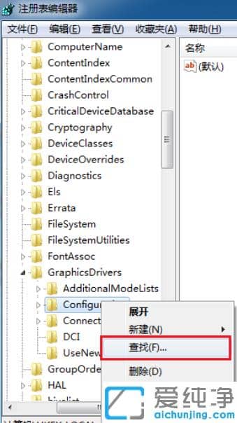 破解win7纯净版玩游戏不能全屏的设置