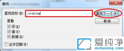 破解win7纯净版玩游戏不能全屏的设置