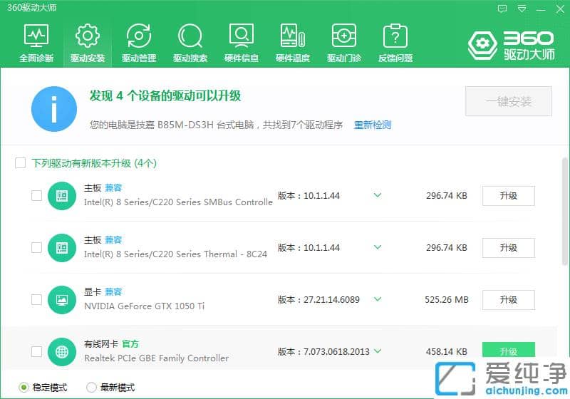 win10纯净版怎么装网卡?win10万能驱动详细下载安装教程
