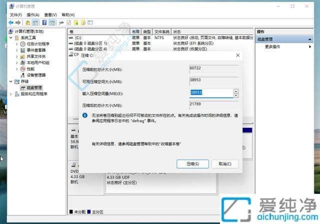 win11只有C盘没有D盘怎么办-win11怎么把c盘分成几个盘
