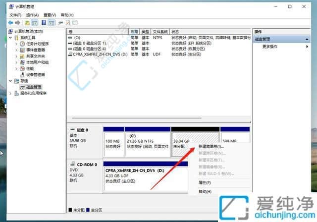 win11只有C盘没有D盘怎么办-win11怎么把c盘分成几个盘