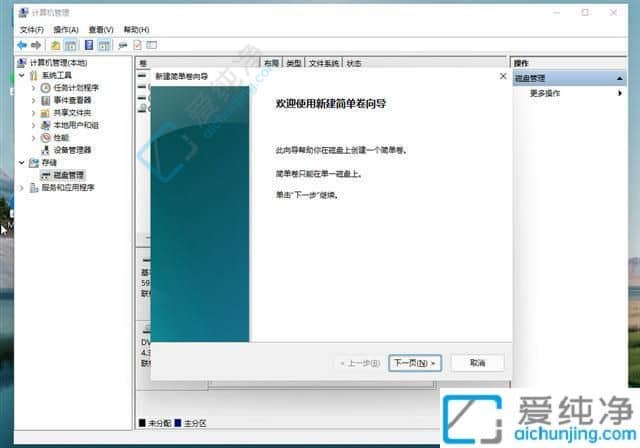win11只有C盘没有D盘怎么办-win11怎么把c盘分成几个盘
