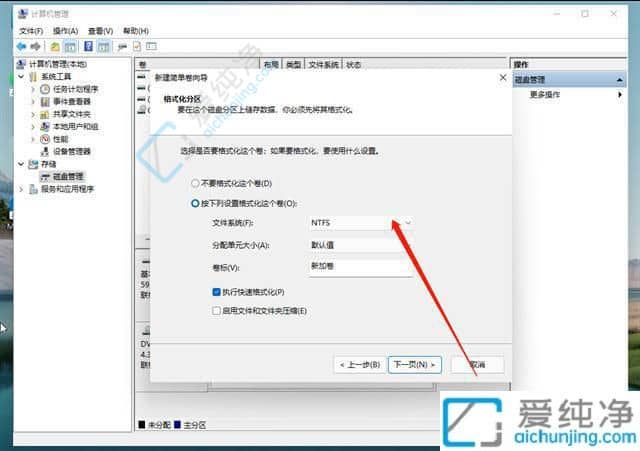 win11只有C盘没有D盘怎么办-win11怎么把c盘分成几个盘