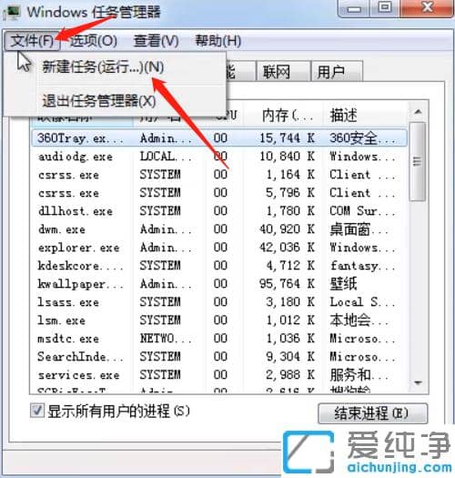3种方法恢复win7纯净版电脑底下一排消失的图标