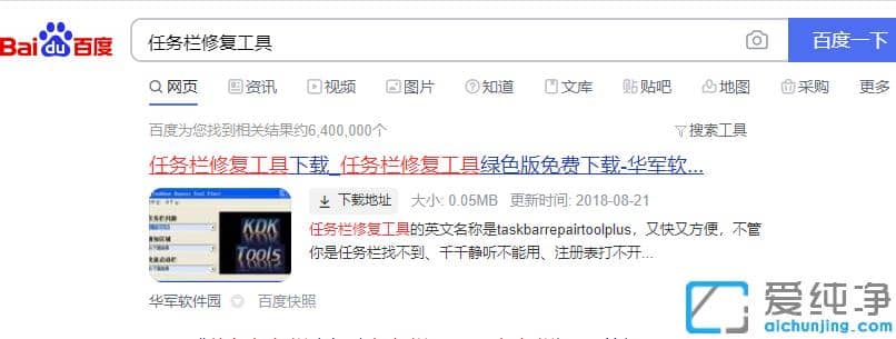 3种方法恢复win7纯净版电脑底下一排消失的图标