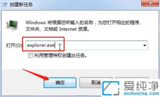 3种方法恢复win7纯净版电脑底下一排消失的图标