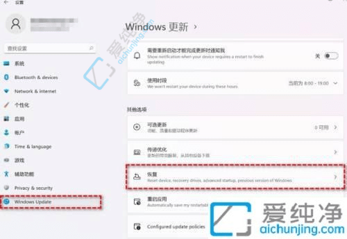 windows11怎么恢复到window10-怎么将Win11退回Win10