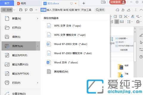win10纯净版截屏后图片在哪里看?教你win10纯净版怎么快速打开截屏图片