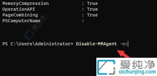 win11内存压缩技术怎么关闭-win11怎么关闭内存压缩