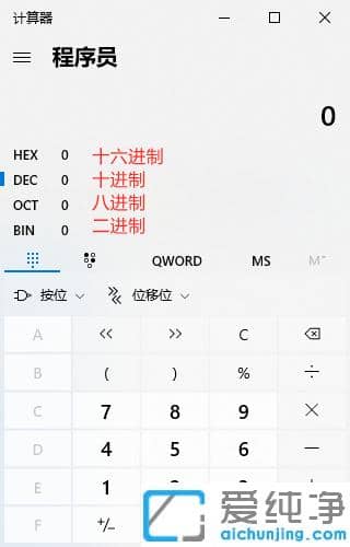电脑计算器十进制转二进制的详细步骤