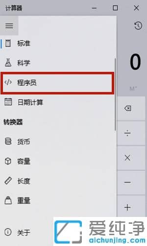 电脑计算器十进制转二进制的详细步骤