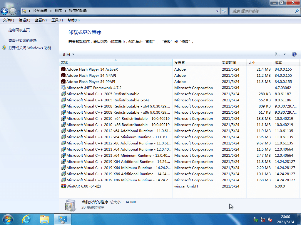电脑安装系统哪里下载比较纯净