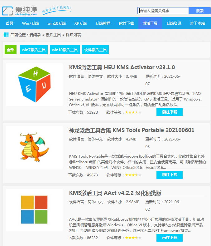 电脑安装系统哪里下载比较纯净