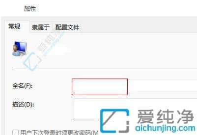 Win11本地账户怎么改名字-win11如何更改本地账户名