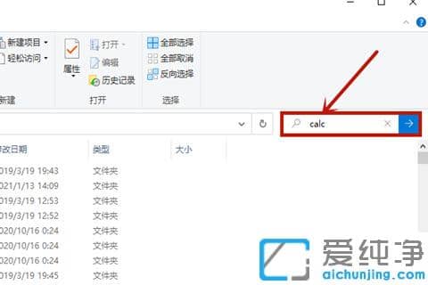 win10纯净版怎么快速打开计算器?详解win10纯净版快速调出计算器快捷键