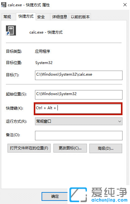 win10纯净版怎么快速打开计算器?详解win10纯净版快速调出计算器快捷键