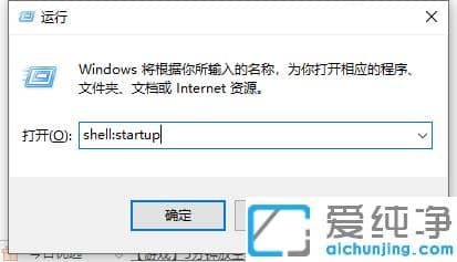 几步添加win10纯净版系统开机启动项