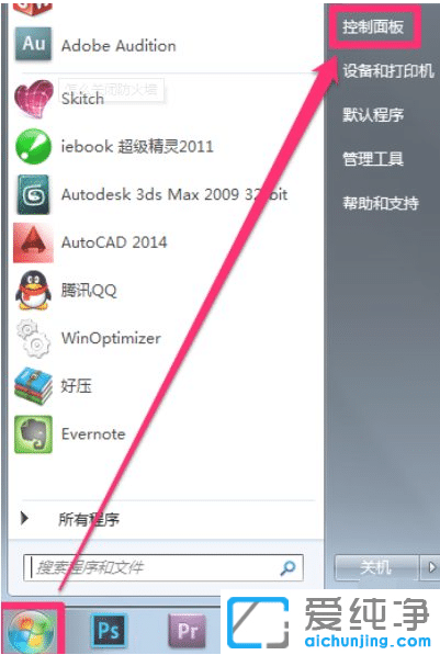 win7系统的防火墙在哪里关闭？