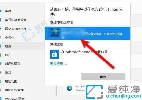 win11如何修改默认浏览器设置-win11怎样设置默认浏览器