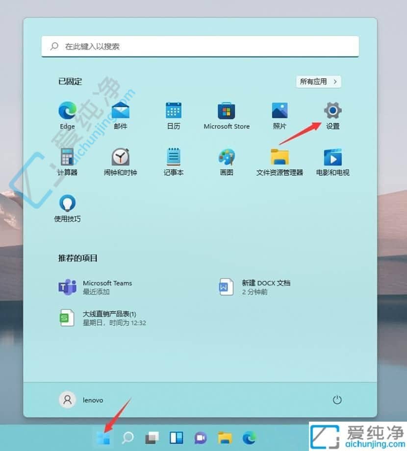 win11透明效果如何打开-win11透明效果怎么开启