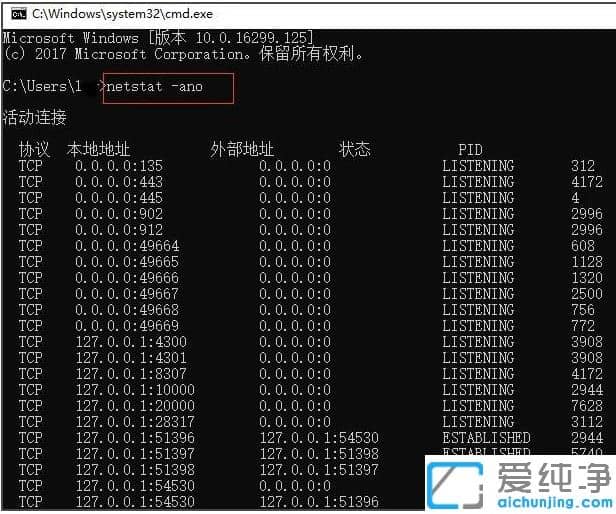 win10纯净版在哪查看端口是否被占用?win10纯净版使用命令查看端口占用情况