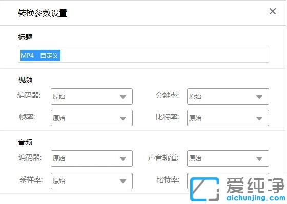 Win11怎么用风云视频转换器转换视频格式