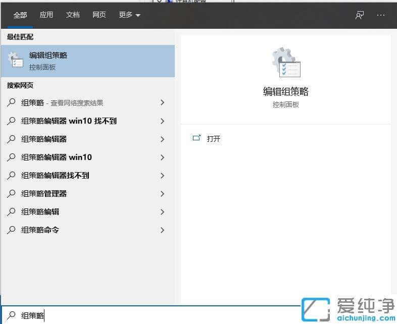 怎么在win10纯净版中打开组策略_win10纯净版快速调出组策略的技巧