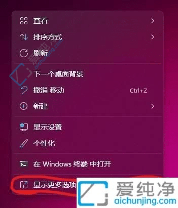 win11怎么打开英伟达控制面板-win11的nvidia控制面板在哪打开