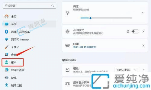 win11怎么取消开机密码-Win11系统取消密码登录的方法