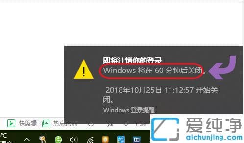 win10纯净版下定时关机命令怎么用_win10简单设置定时关机