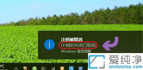 win10纯净版下定时关机命令怎么用_win10简单设置定时关机