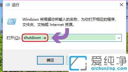 win10纯净版下定时关机命令怎么用_win10简单设置定时关机