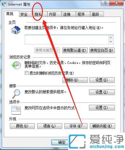 win7纯净版屏蔽广告弹窗的小妙招