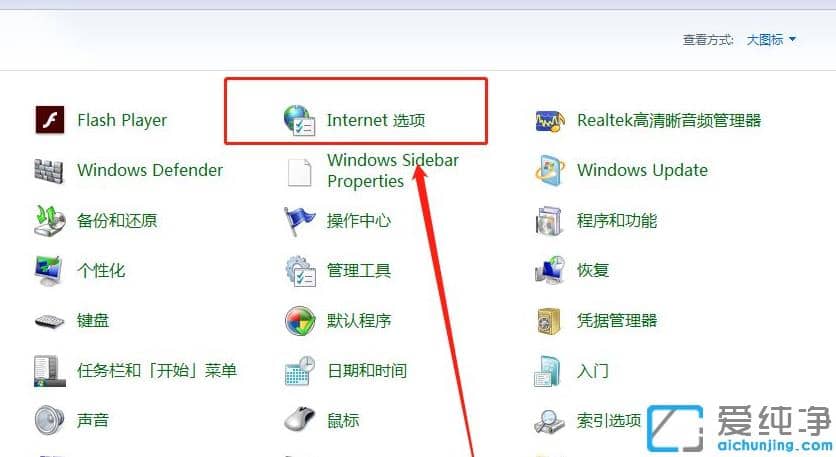 win7纯净版屏蔽广告弹窗的小妙招
