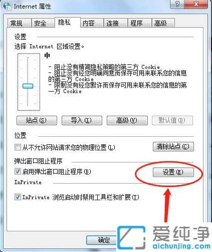 win7纯净版屏蔽广告弹窗的小妙招