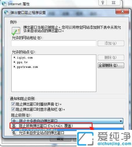 win7纯净版屏蔽广告弹窗的小妙招